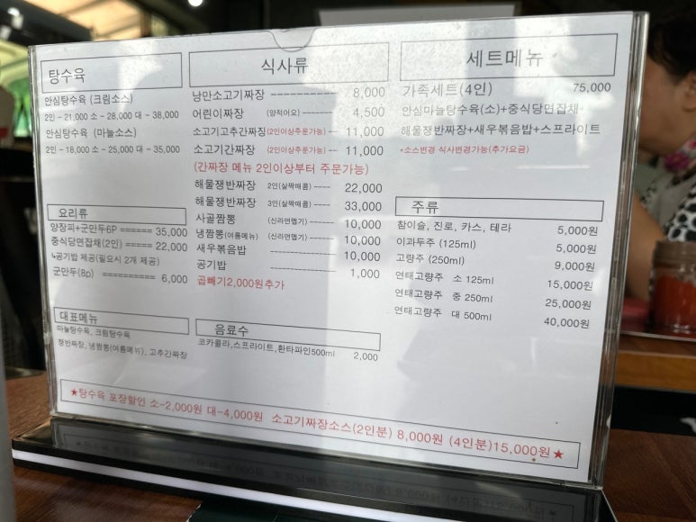 낭만짜장 이미지