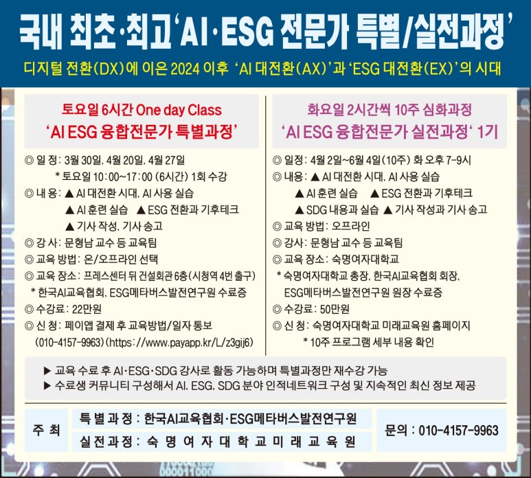 한국공공ESG연구원 이미지