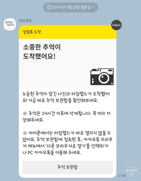 카카오노래연습장 이미지