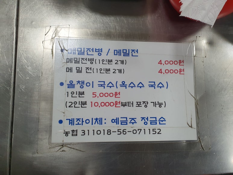 예진네분식 이미지