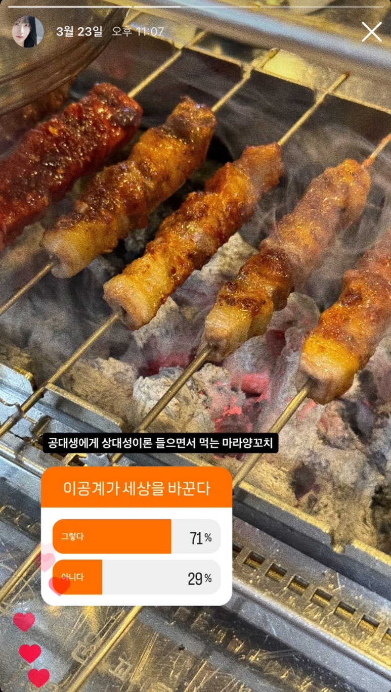 팔팔양꼬치 이미지