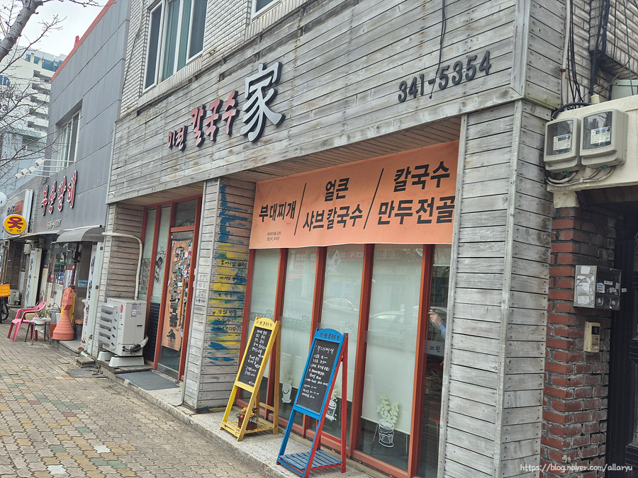 이런칼국수 가(家) 이미지