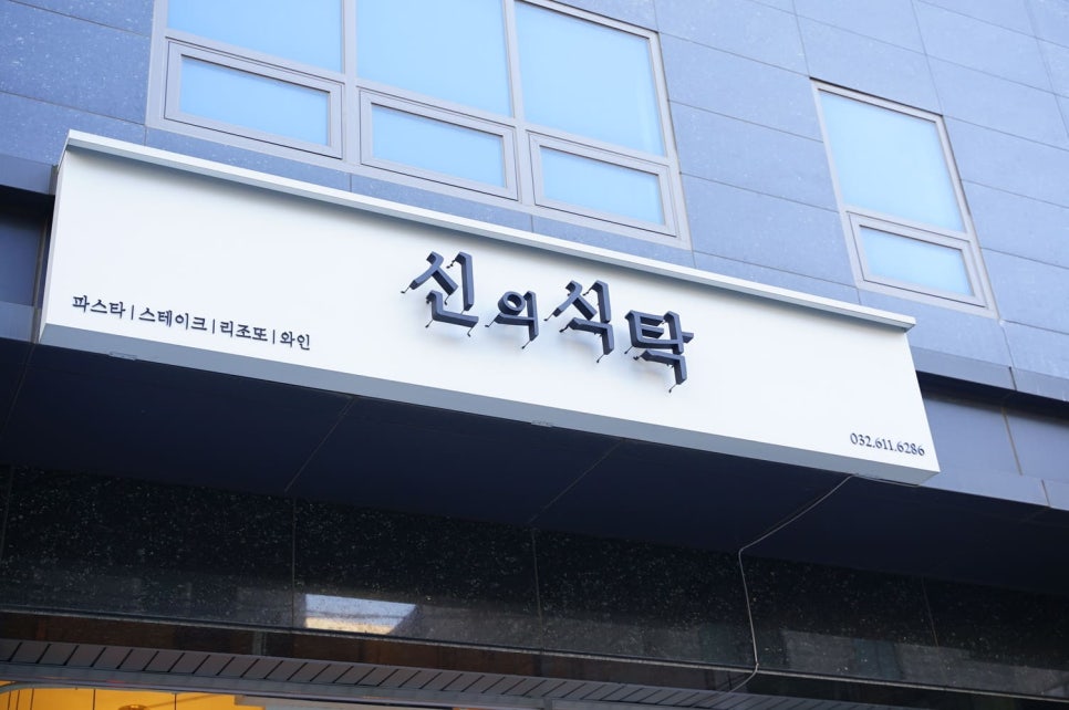 믿음식탁 이미지