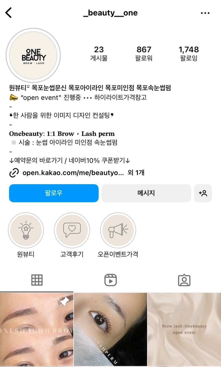 원뷰티(ONE Beauty) 이미지