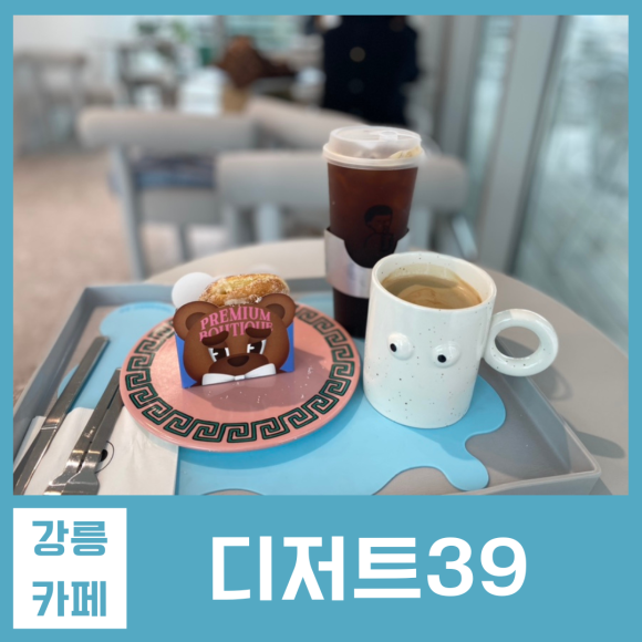 디저트39종합운동장점 이미지