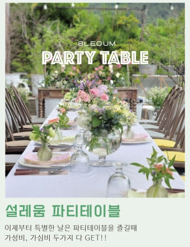 설레움55 이미지
