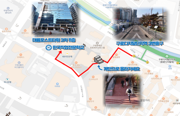 한국직업전문학교 이미지