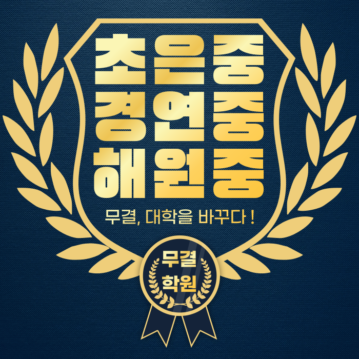 인천경연중학교 이미지