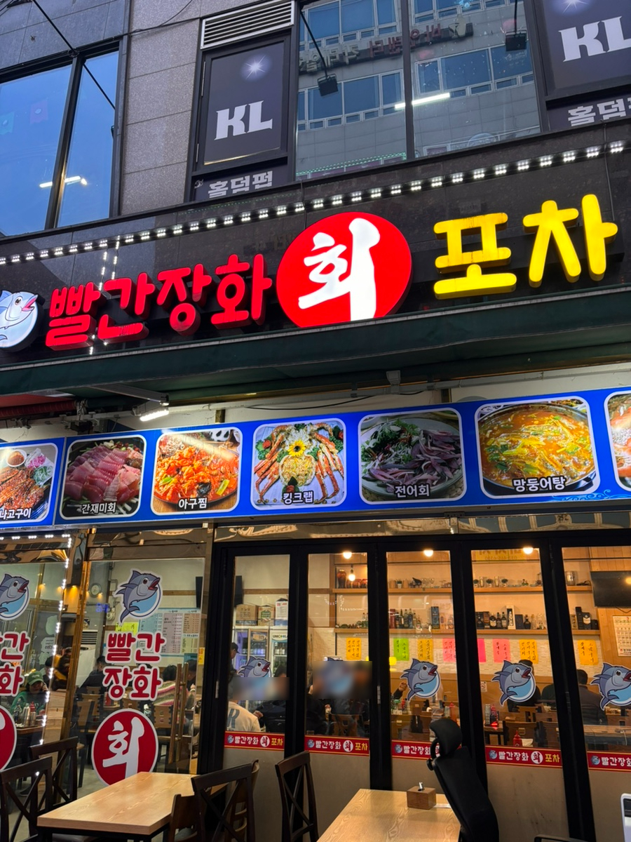 빨간장화무한막회 이미지