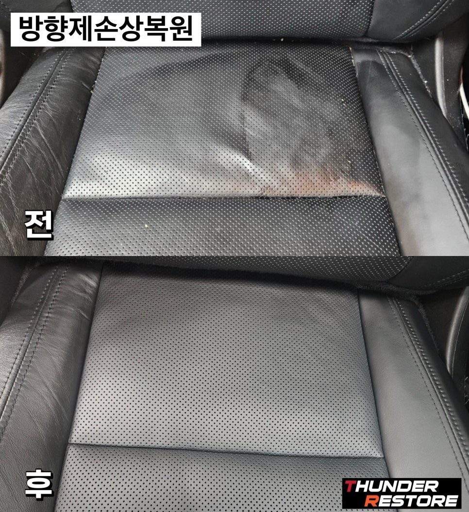 썬더리스토어 이미지