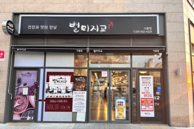 좋은한식뷔페 이미지