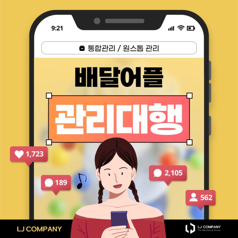 엘제이컴퍼니 이미지