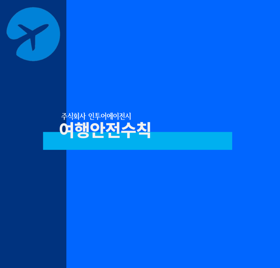 주식회사 모든투어 이미지
