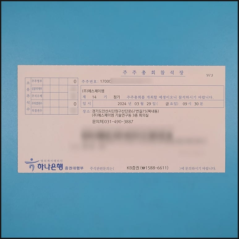 (주)에스제이엠 이미지