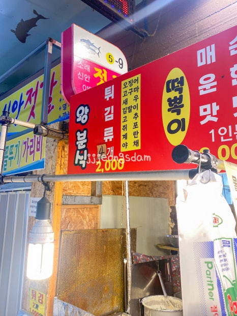 왕분식 이미지