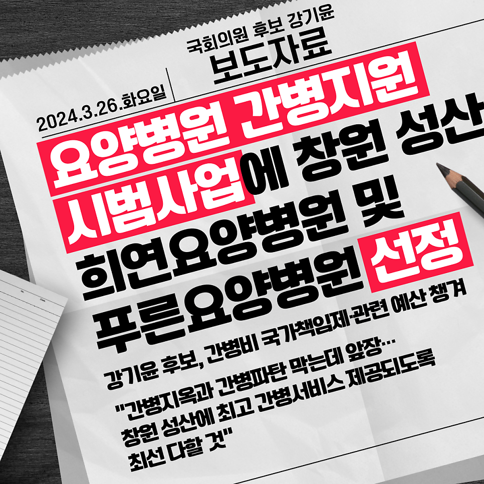 푸른간병 이미지