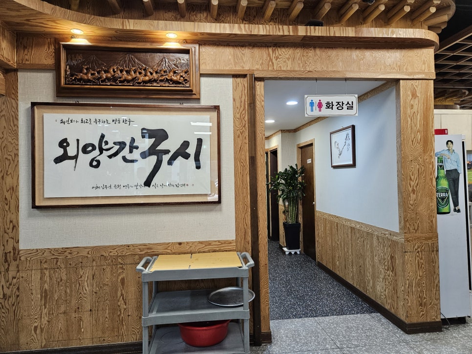 명품외양간 이미지