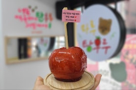 마루탕후루부경대점 이미지