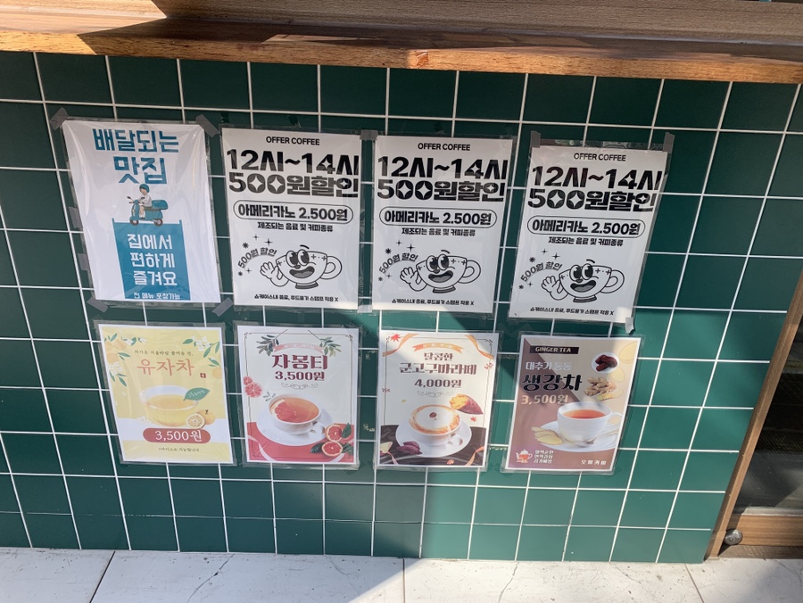 오퍼커피서문 이미지