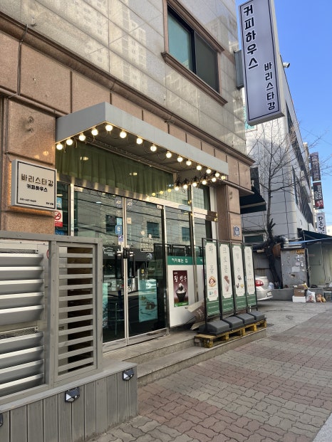 바리스타강 이미지
