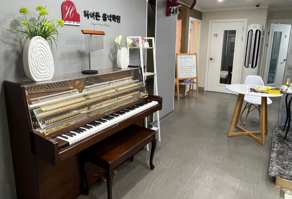 하이든음악학원 이미지