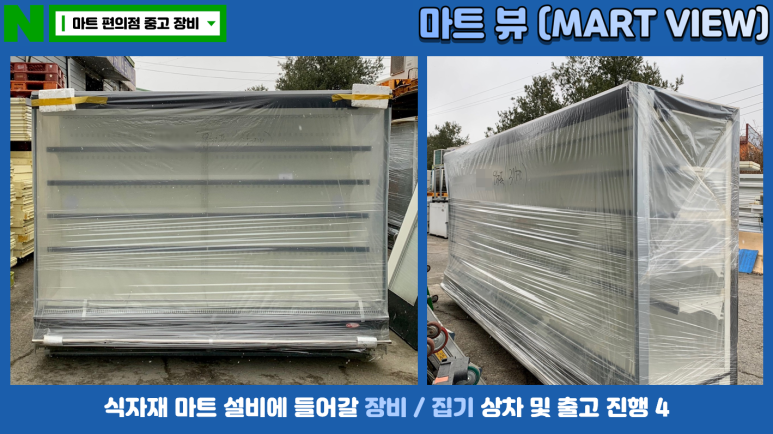 통영식자재마트 이미지