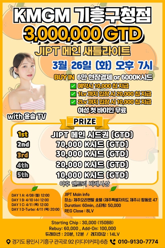 이디야기흥구청점 이미지