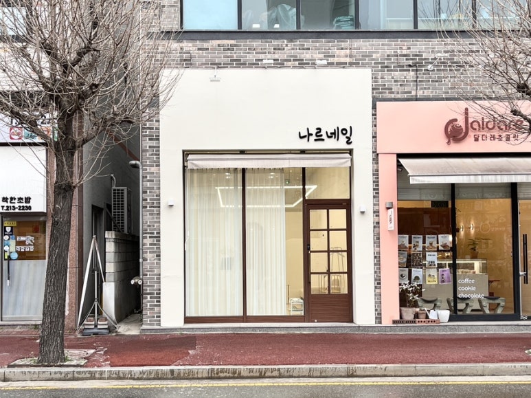 나르네일 이미지
