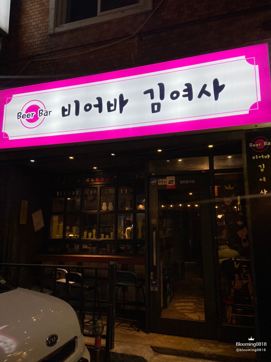 비어바 김여사 이미지