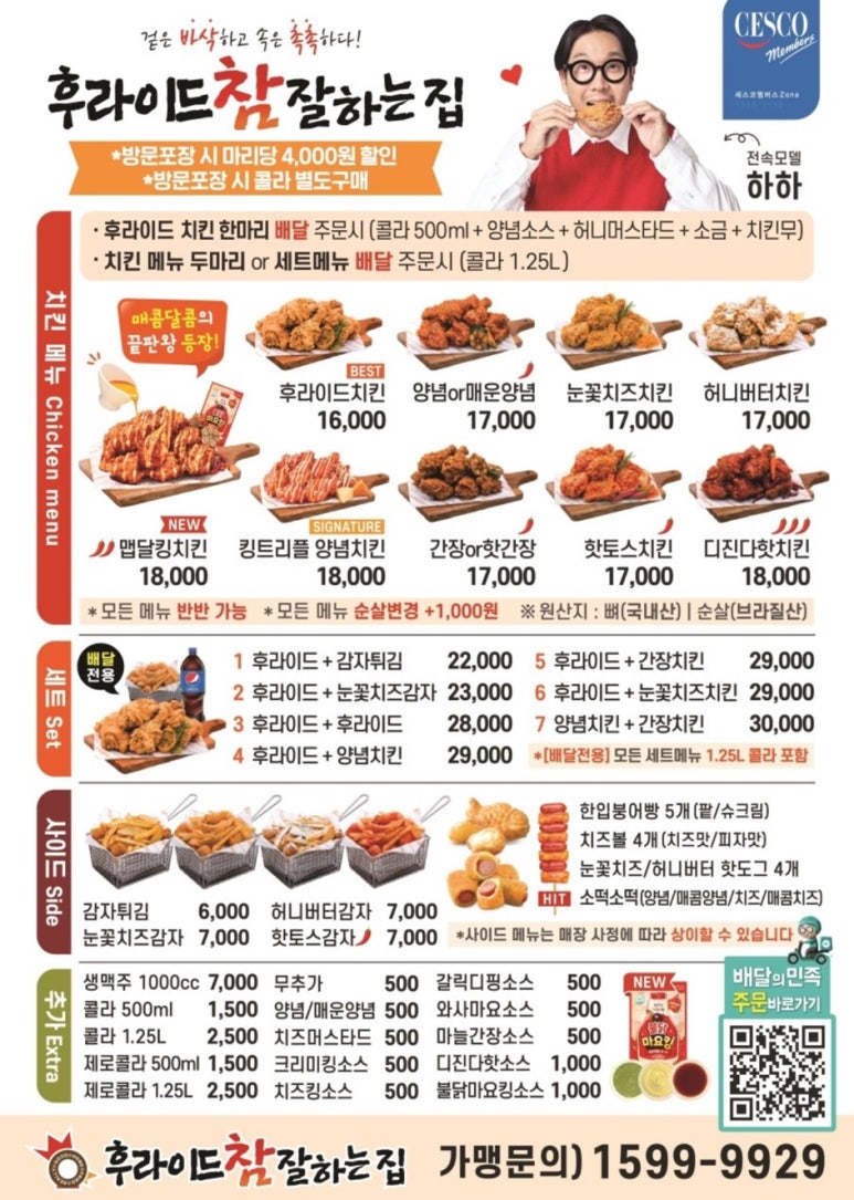 후라이드치킨집 이미지