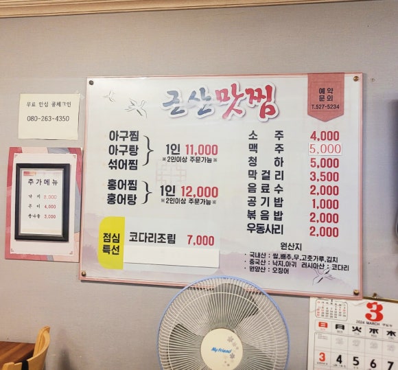 군산맛찜 이미지