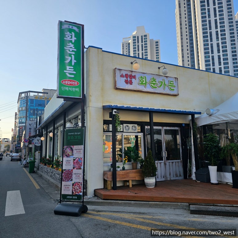 화춘슈퍼 이미지