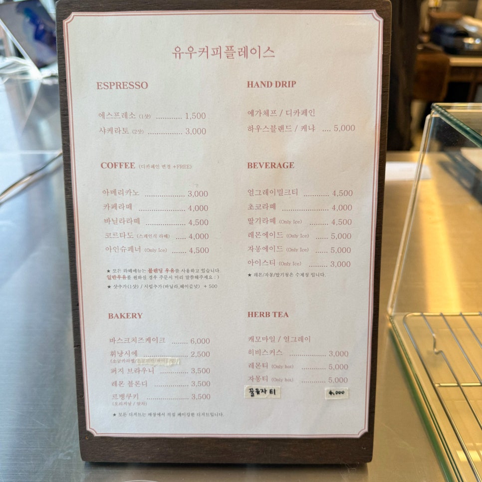 유우커피플레이스 이미지