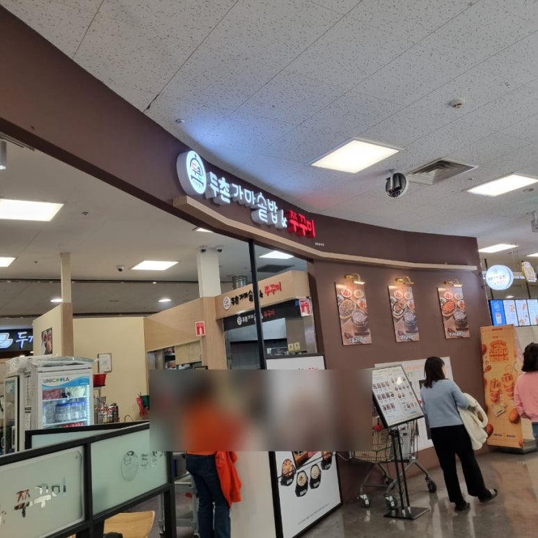 두촌간석점 이미지
