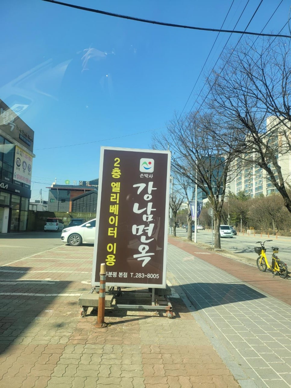 손박사강남면옥 이미지