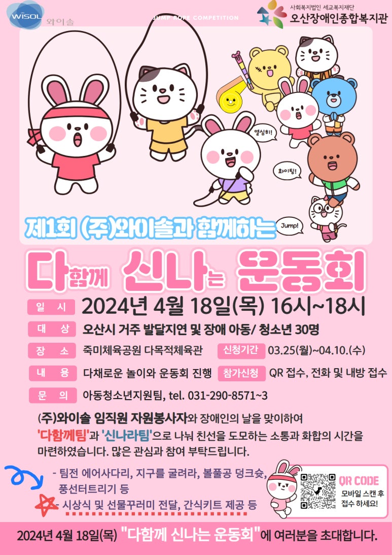 (주)와이솔 이미지