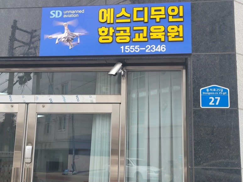 에스디드론 이미지