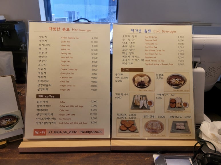 옛찻집 이미지