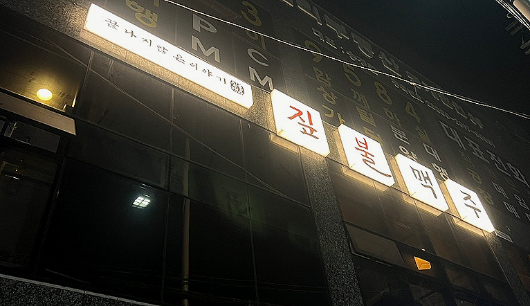 다이소장림점 이미지