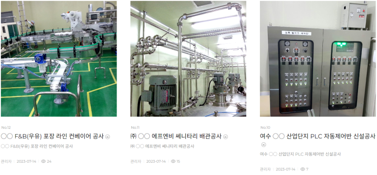 케이에스산업 이미지