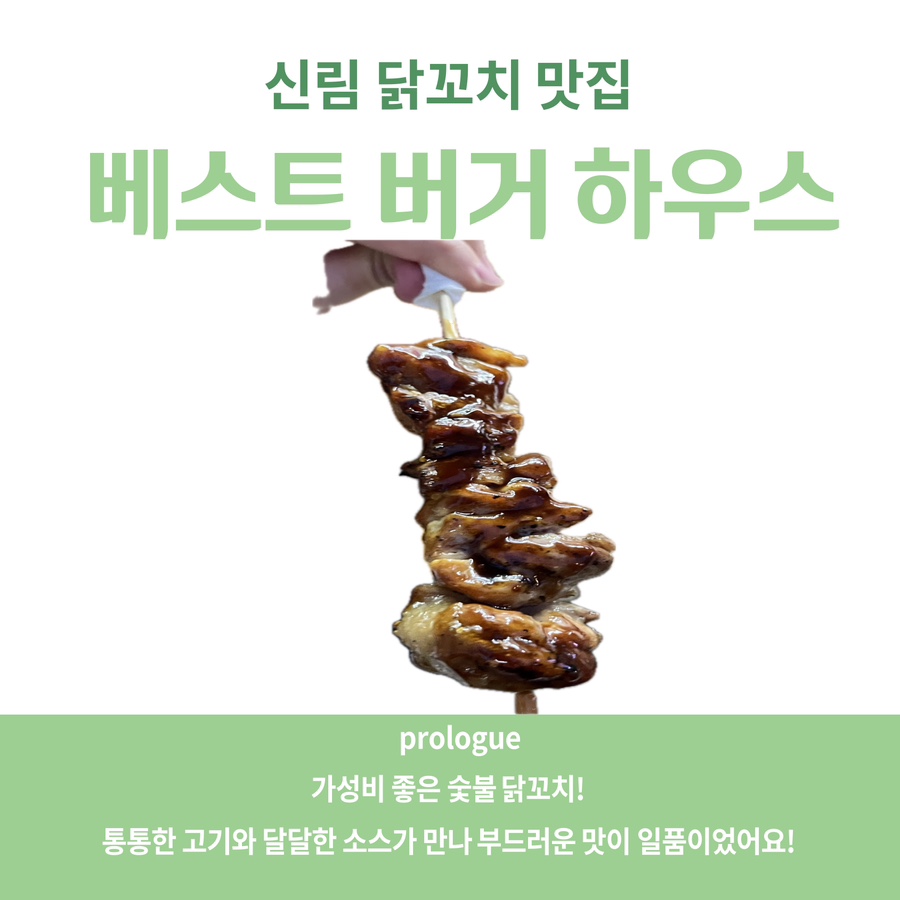 베스트버거하우스 이미지