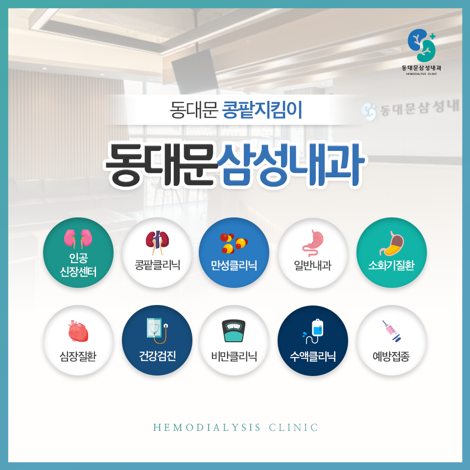 서울삼성내과의원 이미지