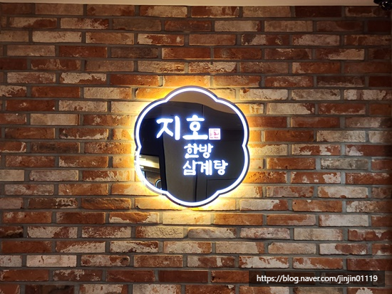 고려한방삼계탕 이미지