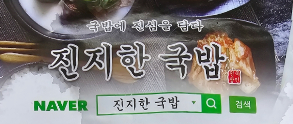 진지한 국밥 본점 이미지
