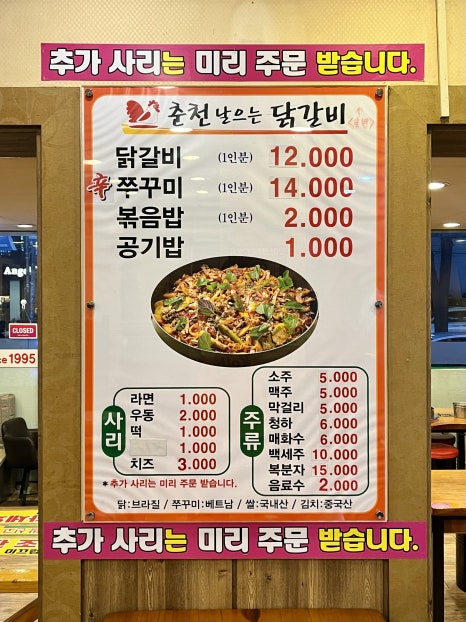춘천날으는닭갈비 이미지