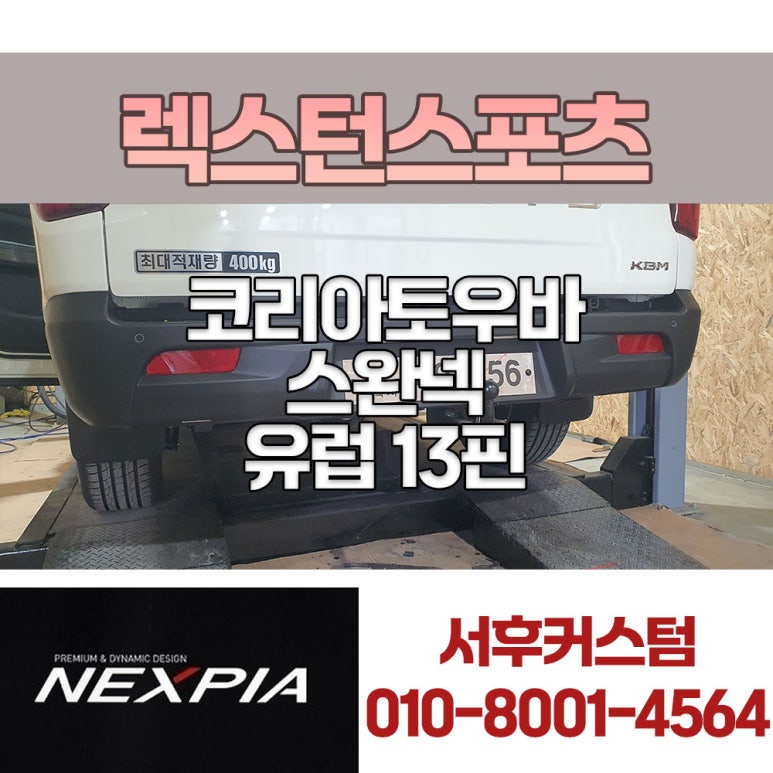 서후커스텀 이미지