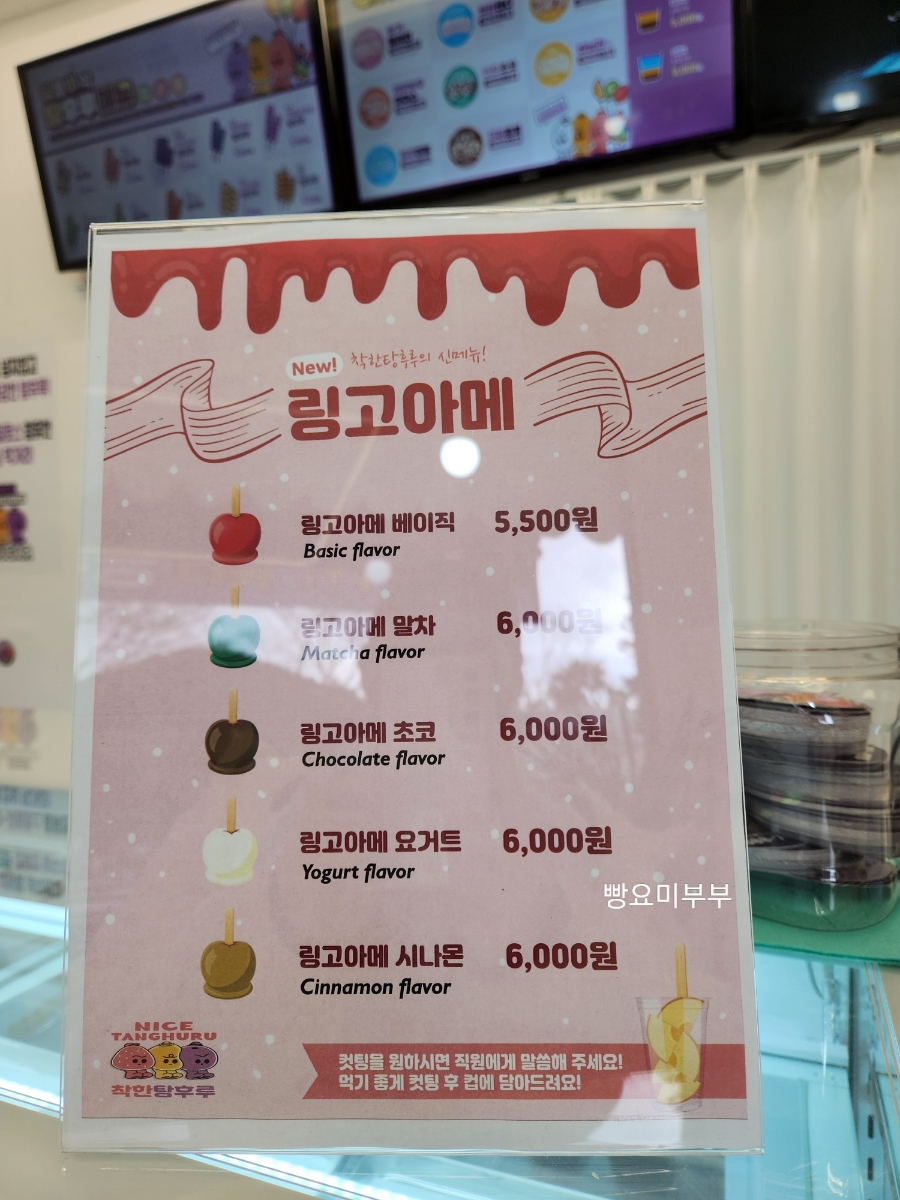 착한탕후루여수 이미지
