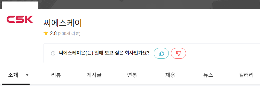 씨에스케이 이미지