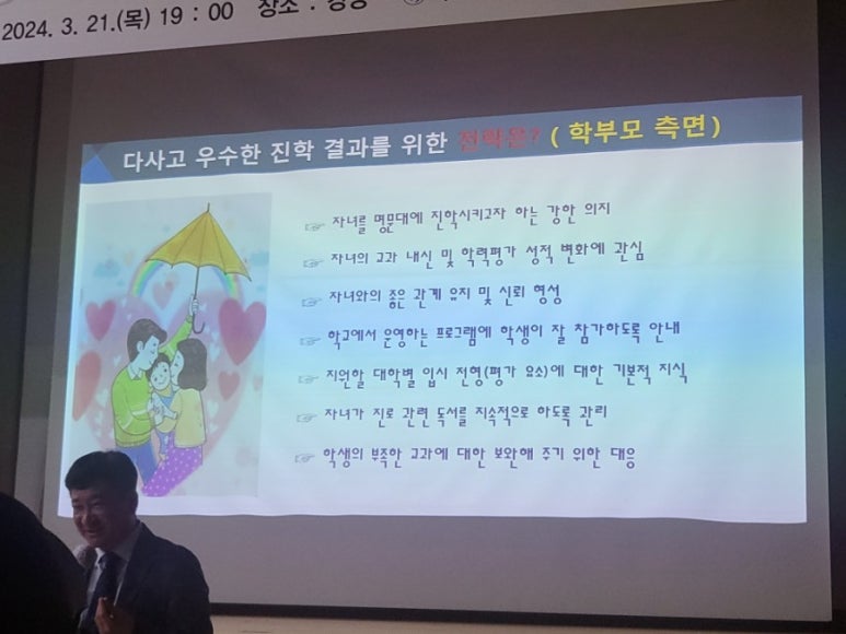 다사고등학교 이미지