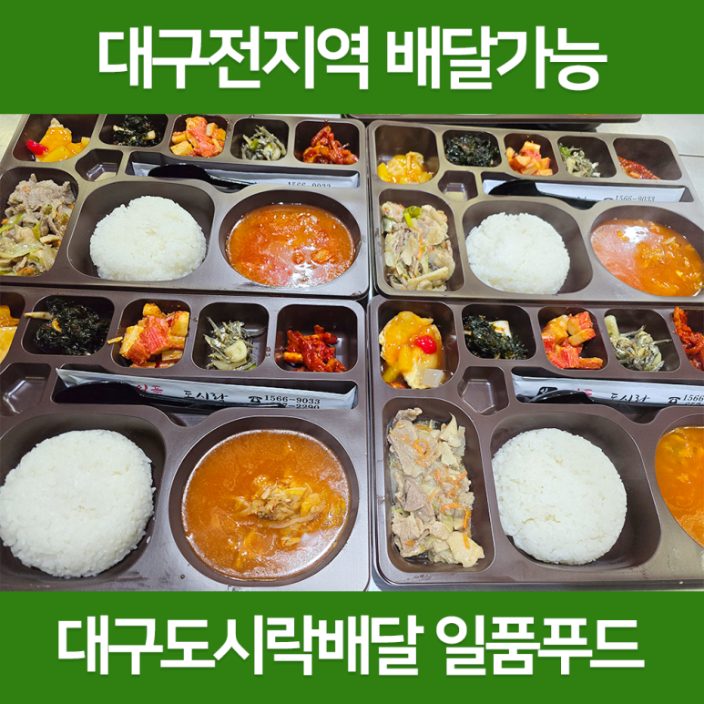 일품푸드서비스 이미지